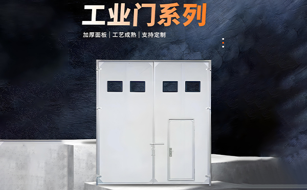 岷县厂房保温门