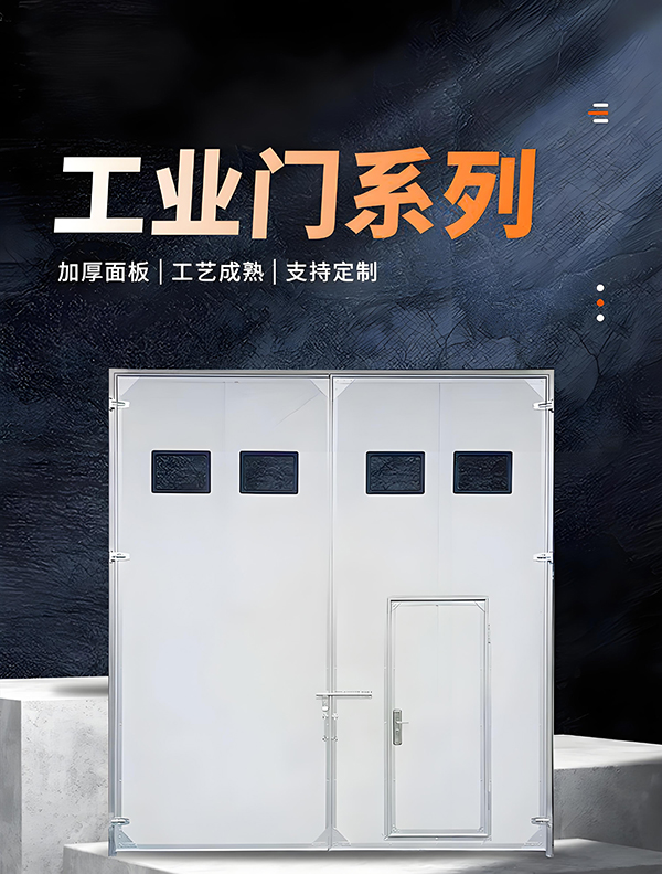 岷县厂房保温门